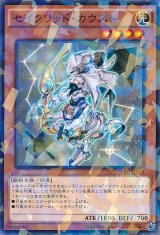 画像: 【ノーマルパラレル】セイクリッド・カウスト