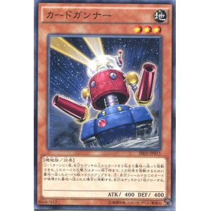 画像: 【ノーマル】カードガンナー