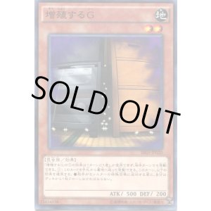 画像: 【ノーマル】増殖するG
