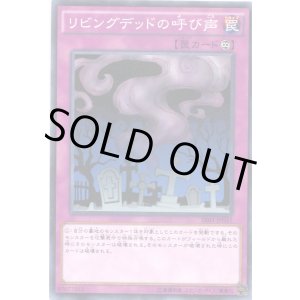 画像: 【ノーマル】リビングデッドの呼び声