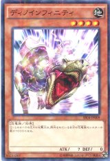 画像: 【ノーマルパラレル】ディノインフィニティ