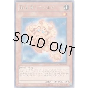 画像: 【レア】極星霊ドヴェルグ