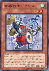 画像: 【ノーマル】音響戦士ドラムス