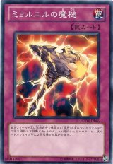 画像: 【ノーマル】ミョルニルの魔槌
