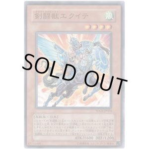 画像: 【ノーマル】剣闘獣エクイテ