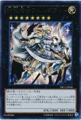 画像: 【ウルトラ】神竜騎士フェルグラント