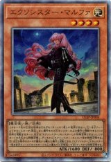 画像: 【アルティメット】エクソシスター・マルファ