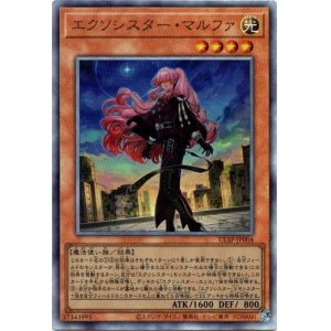 画像: 【アルティメット】エクソシスター・マルファ