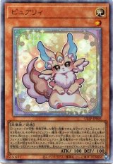 画像: 【アルティメット】ピュアリィ