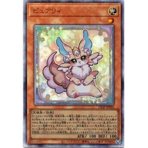 画像: 【アルティメット】ピュアリィ