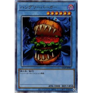 画像: 【アルティメット】ハングリーバーガー