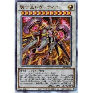 画像: 【アルティメット】騎士皇レガーティア