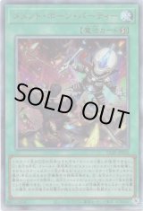 画像: 【アルティメット】メメント・ボーン・パーティー