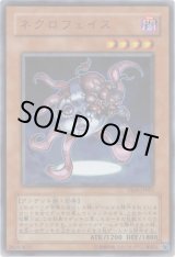 画像: 【ウルトラ】ネクロフェイス