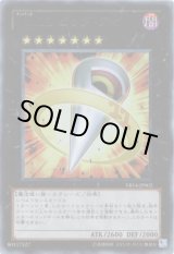 画像: 【ウルトラ】No.11 ビッグ・アイ