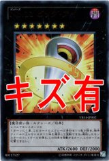 画像: 『キズ有特価』【ウルトラ】No.11 ビッグ・アイ
