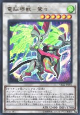 画像: 【ウルトラ】電脳堺獣－鷲々