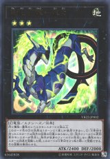 画像: 【ウルトラ】電脳堺龍－龍々