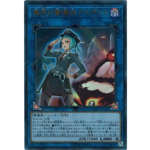 画像: 【ウルトラ】魔界の警邏課デスポリス