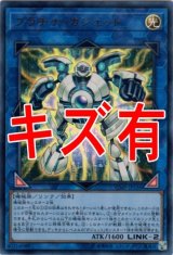画像: 『キズ有特価』【ウルトラ】プラチナ・ガジェット