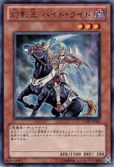 画像: 【ウルトラ】幻影王 ハイド・ライド