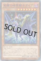 画像: 【ミレニアム】覚醒の暗黒騎士ガイア