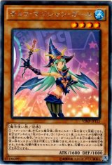 画像: 【KCレア】チョコ・マジシャン・ガール