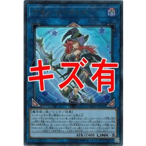 画像: 『キズ有特価』【ウルトラ】サモン・ソーサレス