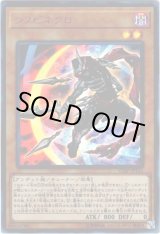 画像: 【ウルトラ】シノビネクロ