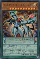 画像: 【ウルトラ】ゴッドアイズ・ファントム・ドラゴン