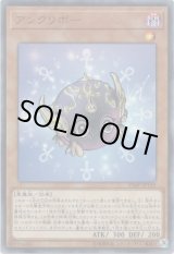 画像: 【ウルトラ】アンクリボー