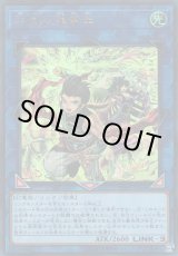 画像: 【ウルトラ】天威の龍拳聖