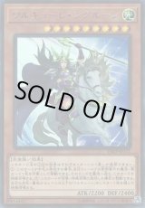 画像: 【ウルトラ】ワルキューレ・シグルーン