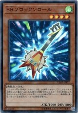 画像: 【ウルトラ】SRブロックンロール