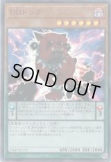 画像: 【ウルトラ】DDドッグ