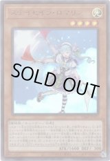 画像: 【ウルトラ】ステイセイラ・ロマリン