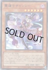 画像: 【ウルトラ】霊道士チャンシー