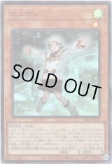 画像: 【ウルトラ】エルロン