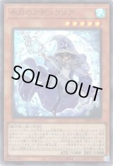 画像: 【ウルトラ】水月のアデュラリア