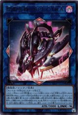 画像: 【ウルトラ】閃術兵器－S.P.E.C.T.R.A.