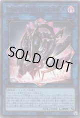 画像: 【ウルトラ】閃術兵器－S.P.E.C.T.R.A.