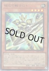 画像: 【ウルトラ】磁石の戦士Ω＋