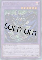 画像: 【ウルトラ】D-HERO デッドリーガイ