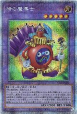 画像: 【プリズマティックシークレット】時の魔導士