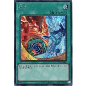 画像: 【シークレット】融合(ゆうごう)