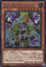 画像: 【シークレット】起動提督デストロイリボルバー