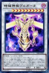 画像: 【ウルトラ】時械神祖ヴルガータ