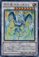 画像: 【ウルトラ】閃こう竜 スターダスト