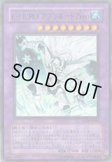 画像: 【ウルトラ】E・HERO アブソルートZero