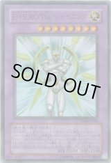 画像: 【ウルトラ】E・HERO The シャイニング